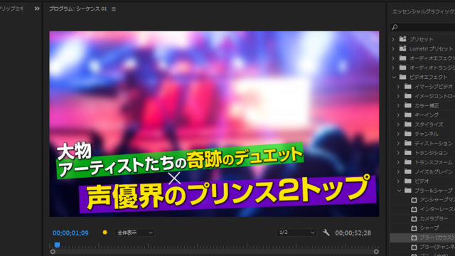 動画編集 イケてるテロップを作ろう Tbs Cdtvライブ ライブ 実践編 くじら工房13号店