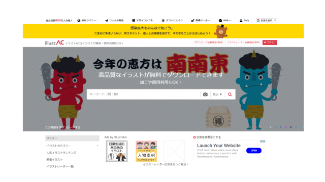 動画編集に役立つツール サイト イラストａｃ くじら工房13号店