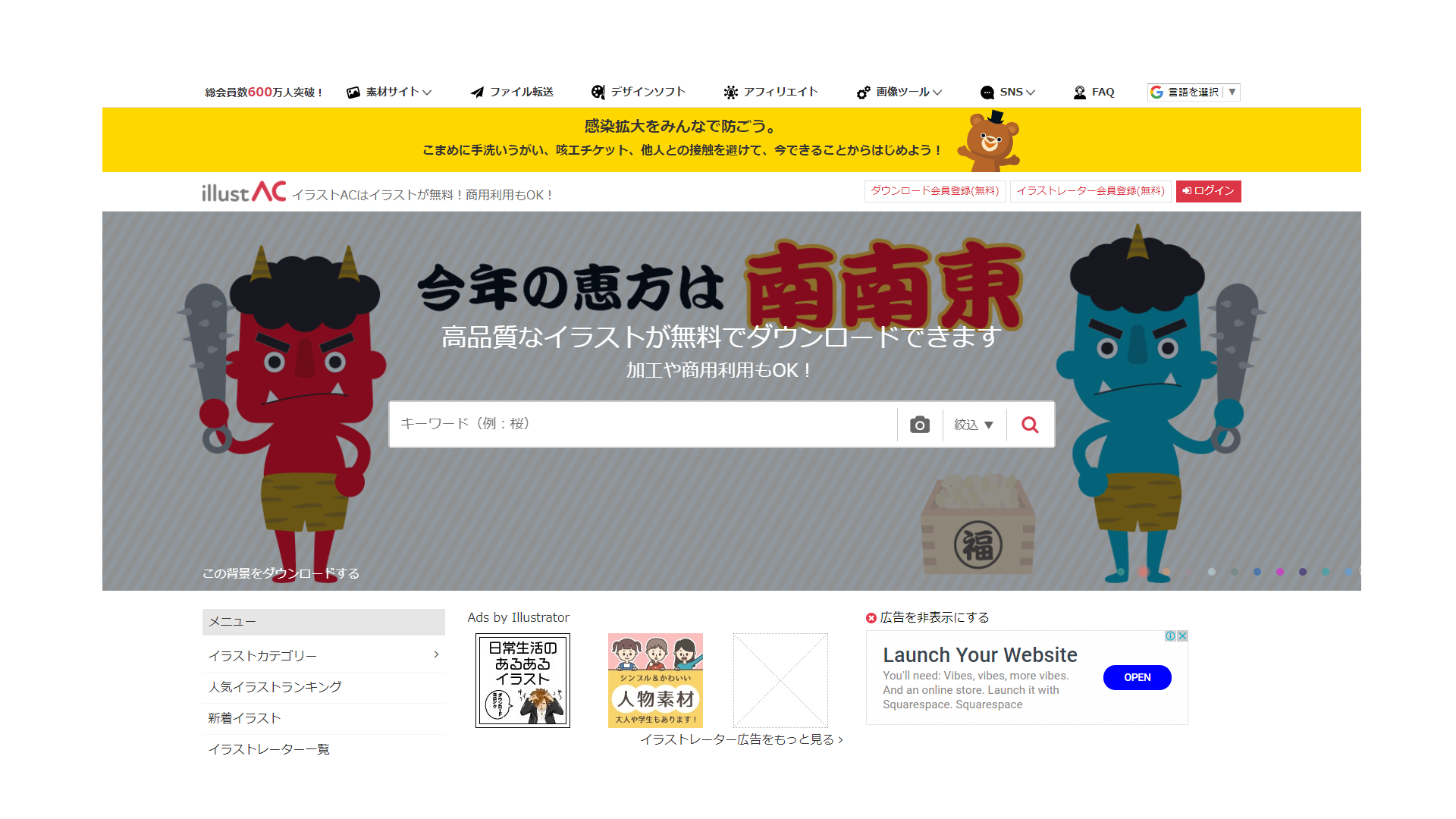 動画編集に役立つツール サイト イラストａｃ くじら工房13号店